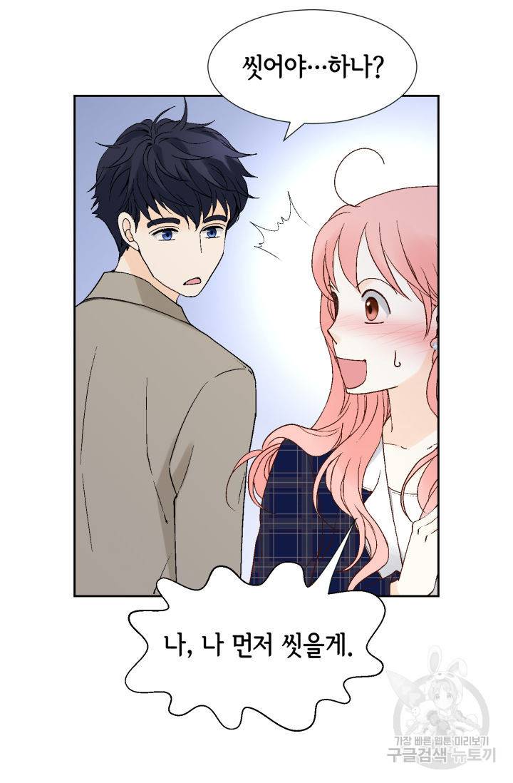 누구의 아이를 낳을까 94화 75