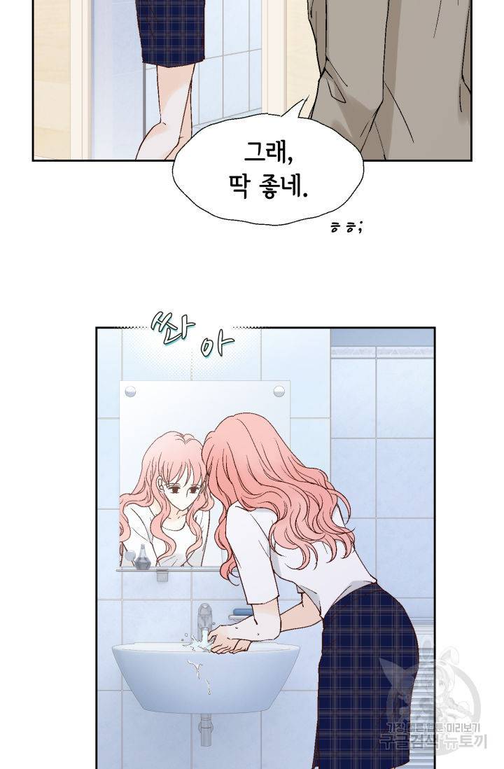 누구의 아이를 낳을까 94화 77