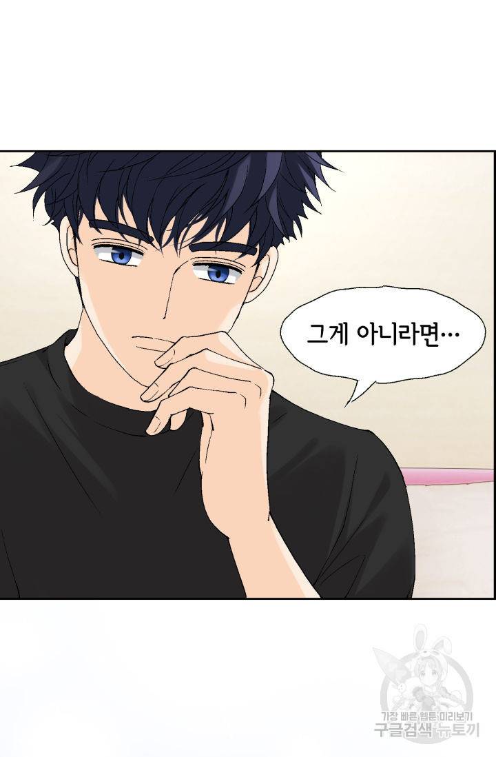 누구의 아이를 낳을까 94화 80