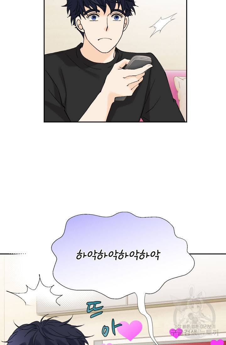 누구의 아이를 낳을까 94화 85