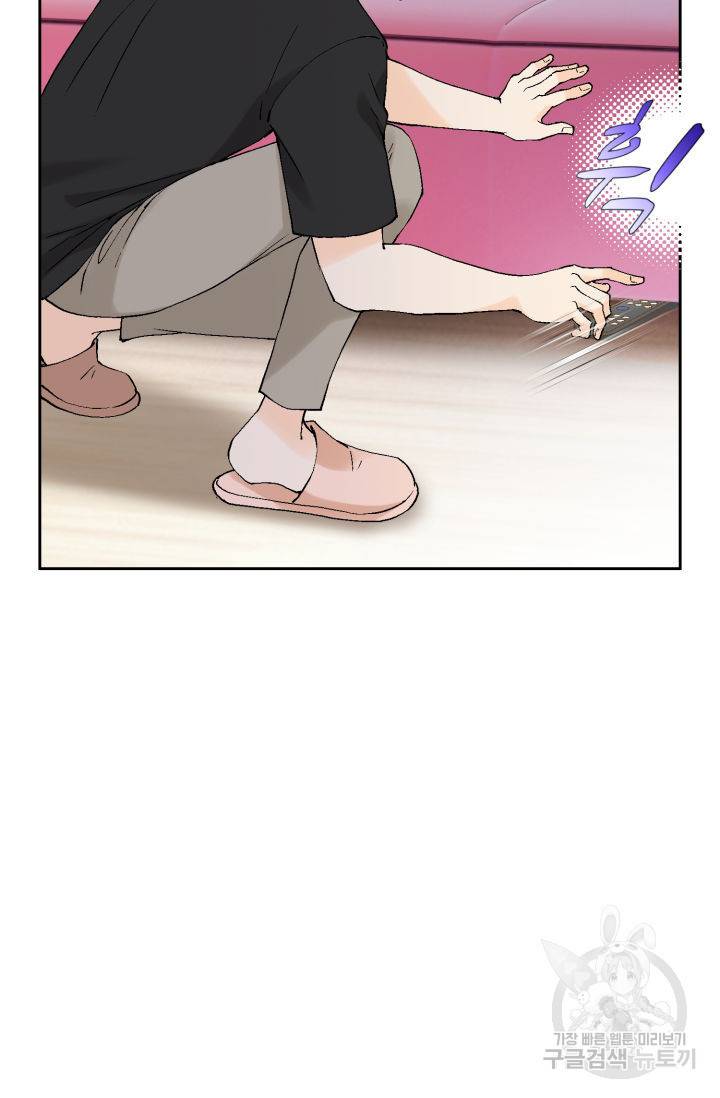 누구의 아이를 낳을까 94화 89