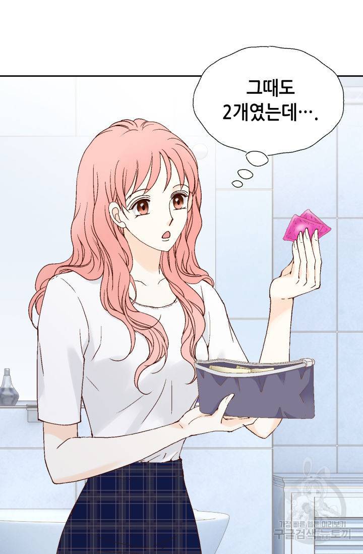 누구의 아이를 낳을까 94화 90
