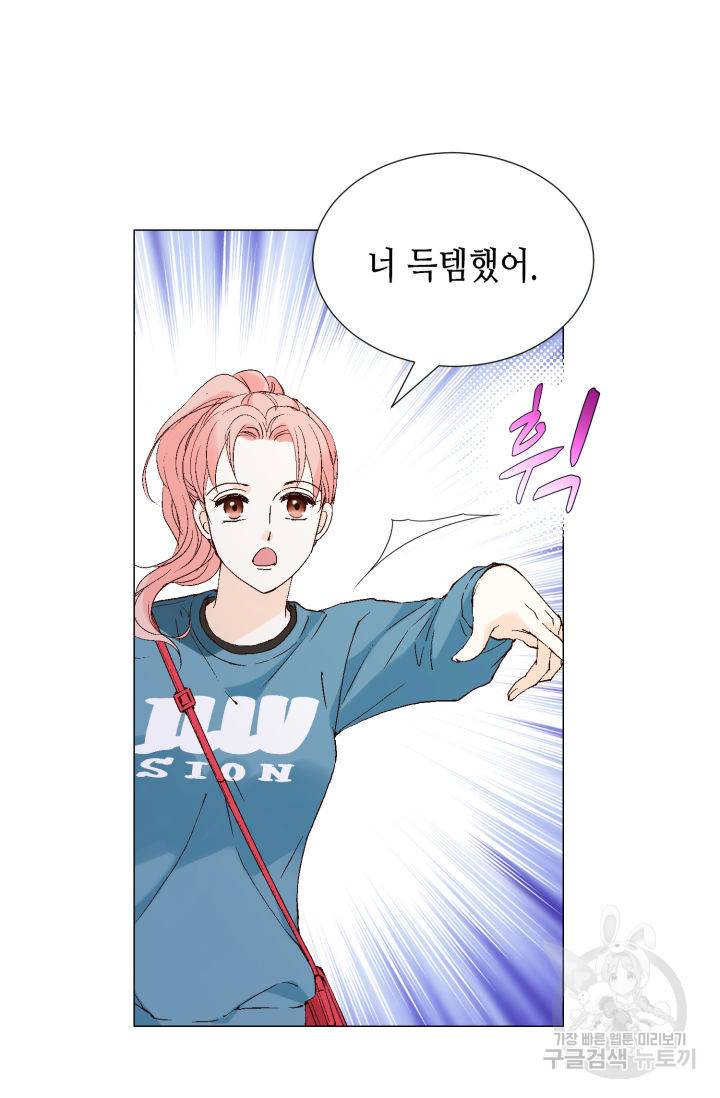 누구의 아이를 낳을까 94화 92