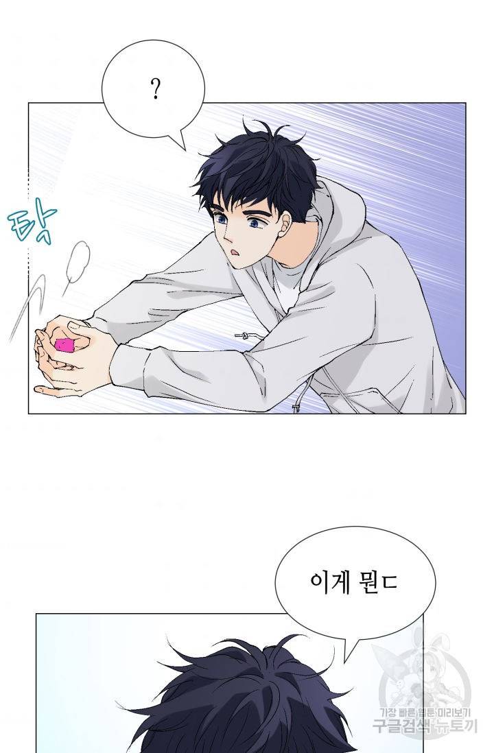 누구의 아이를 낳을까 94화 93
