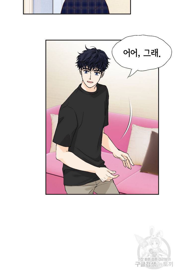 누구의 아이를 낳을까 94화 98