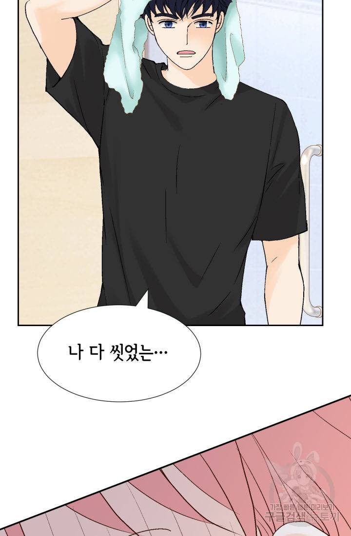누구의 아이를 낳을까 94화 111