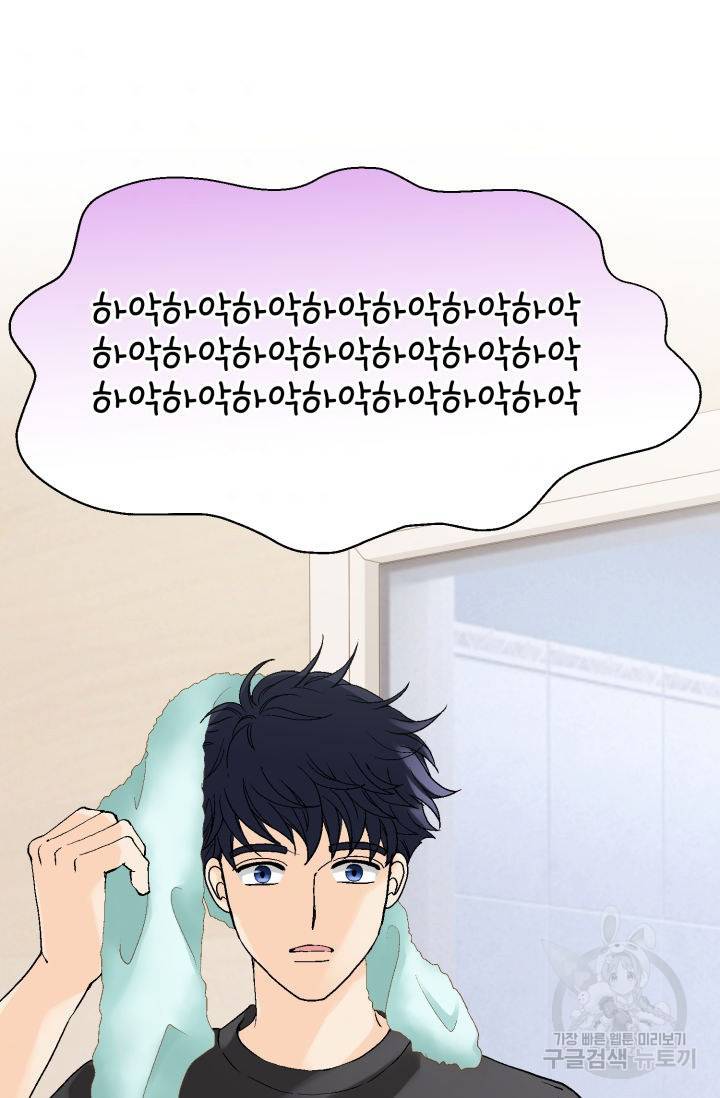 누구의 아이를 낳을까 94화 113