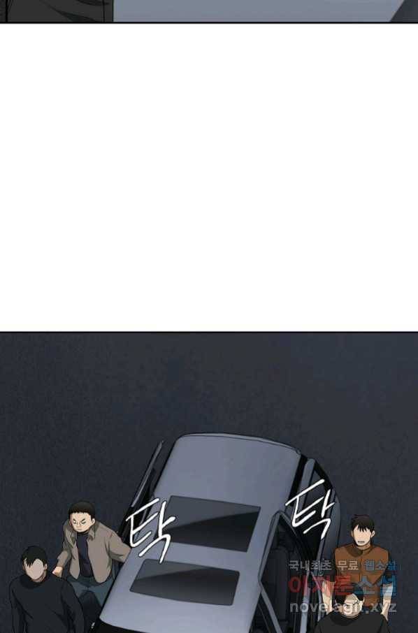 돈빵 36화 5