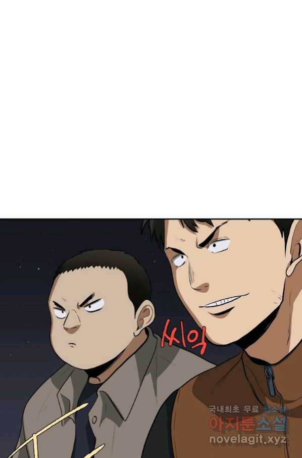 돈빵 36화 8