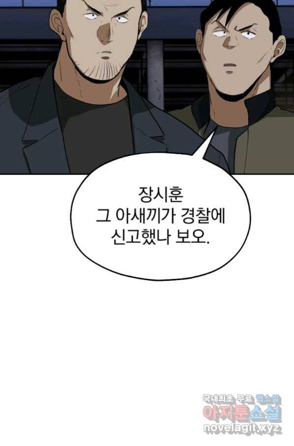 돈빵 36화 10