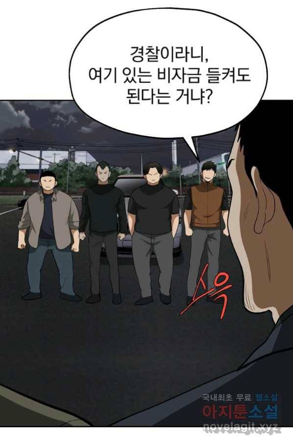 돈빵 36화 11