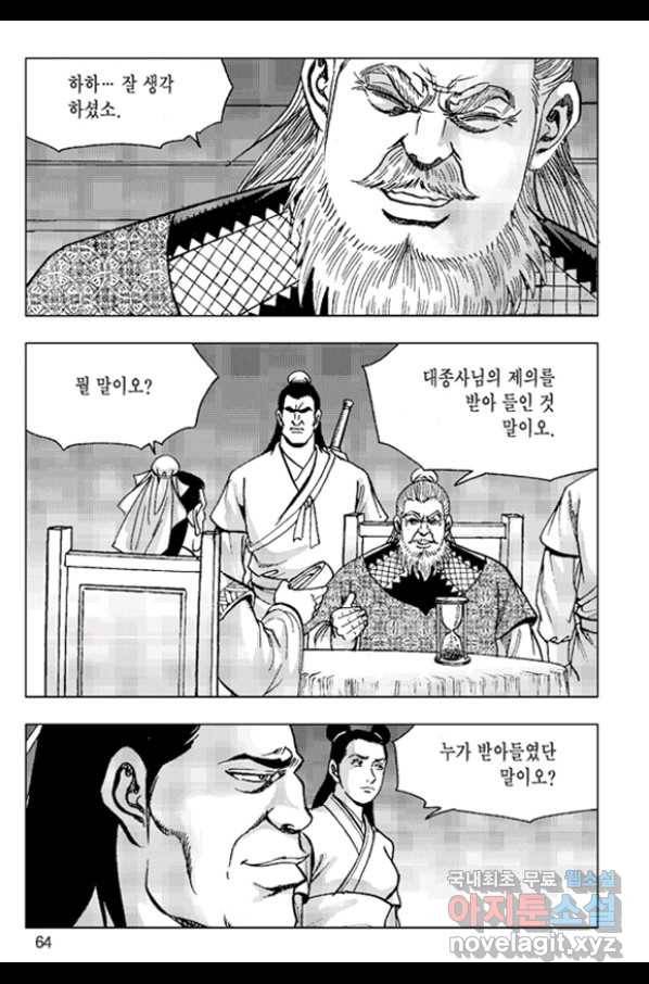 철면신풍 52화 5