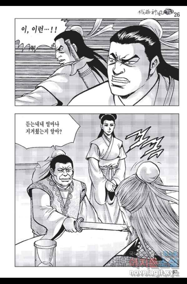 철면신풍 52화 8