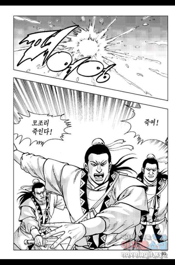 철면신풍 52화 10