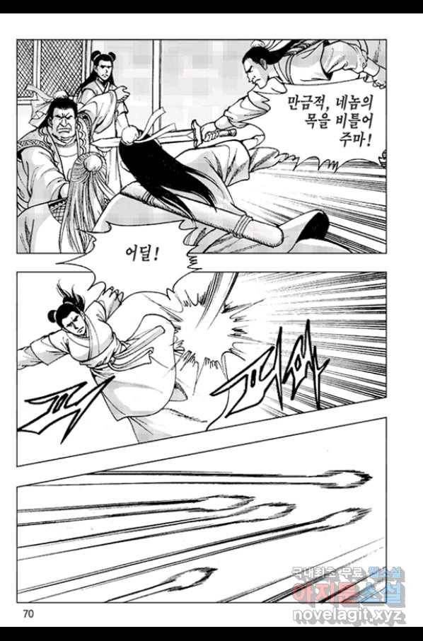 철면신풍 52화 11