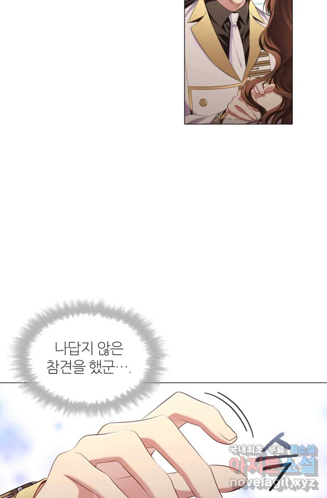 악의의 농도 46화 4