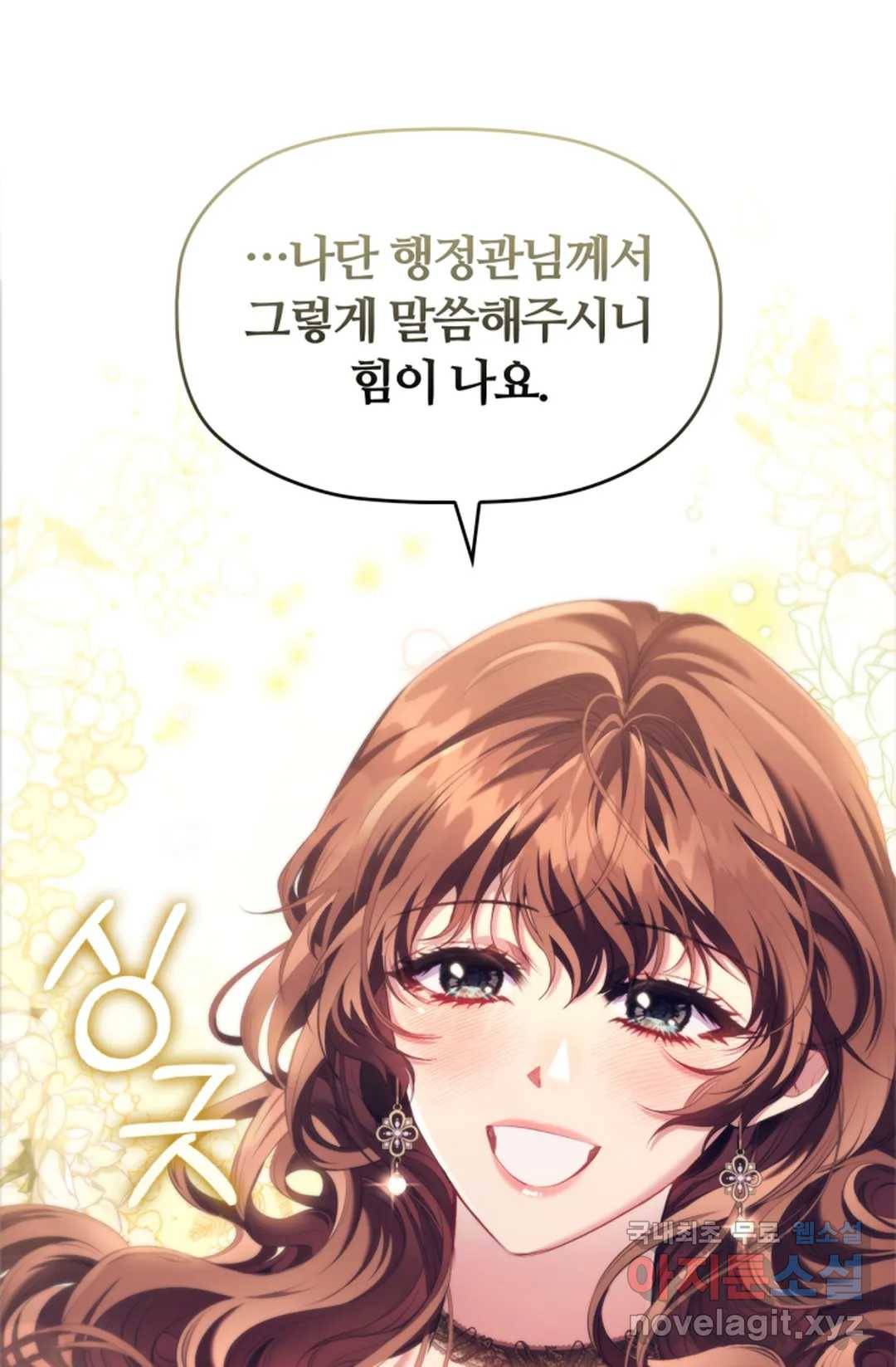 악의의 농도 46화 6