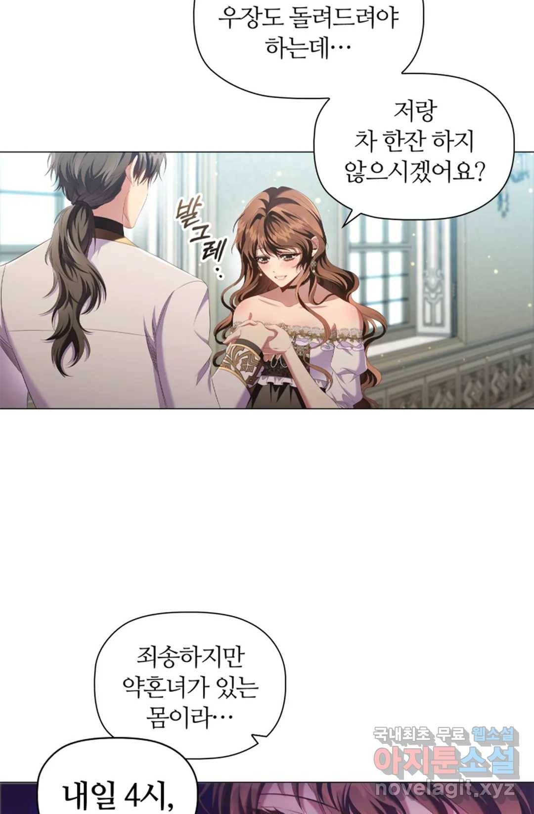 악의의 농도 46화 13