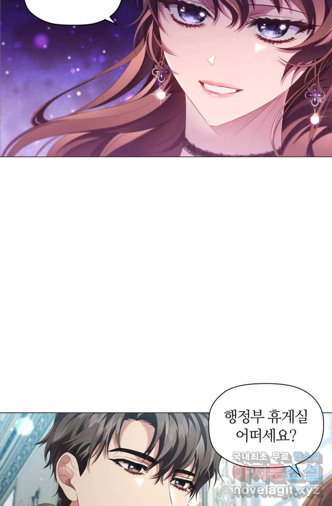악의의 농도 46화 14