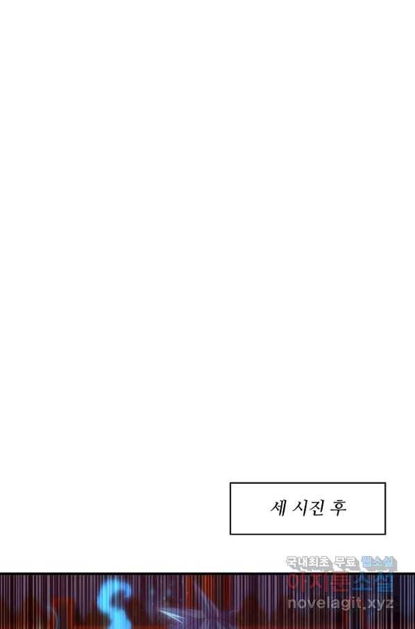 무역: 운명을 거스르다 121화 3