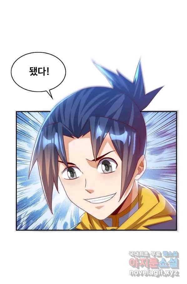 무역: 운명을 거스르다 121화 5