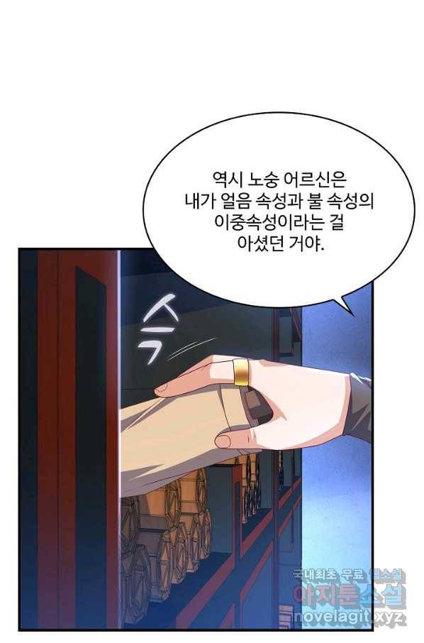 무역: 운명을 거스르다 121화 6