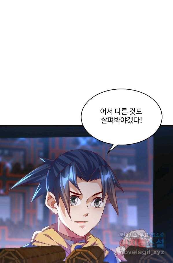 무역: 운명을 거스르다 121화 7
