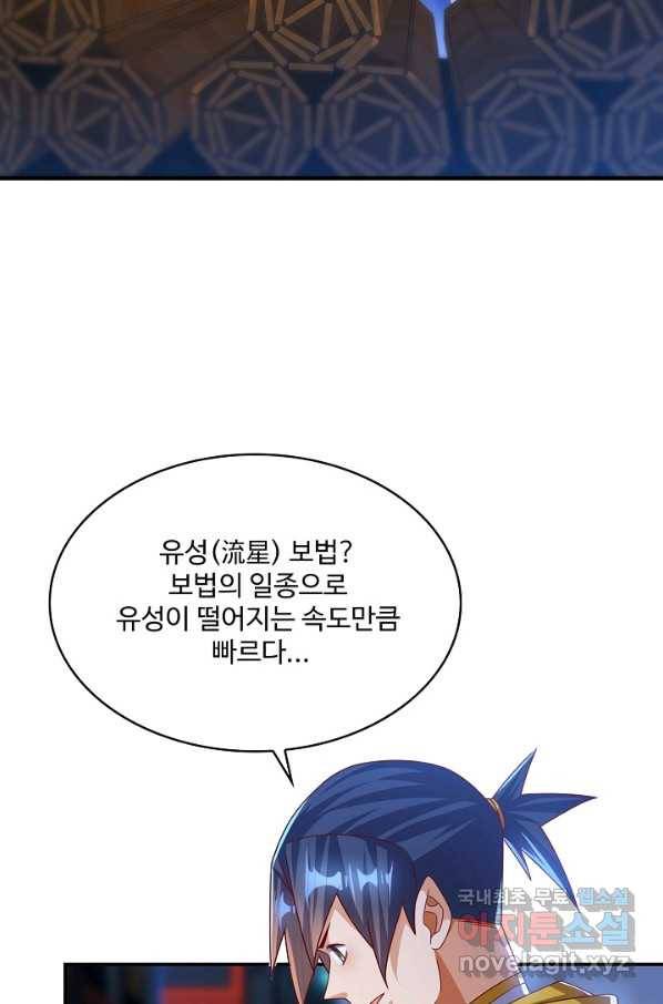 무역: 운명을 거스르다 121화 8