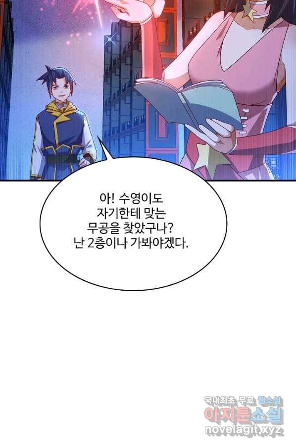 무역: 운명을 거스르다 121화 13