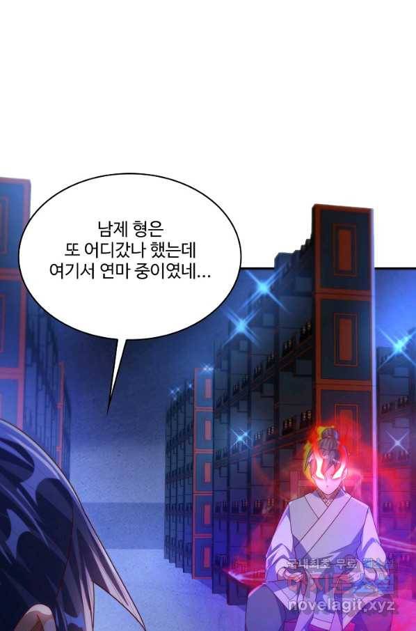 무역: 운명을 거스르다 121화 16