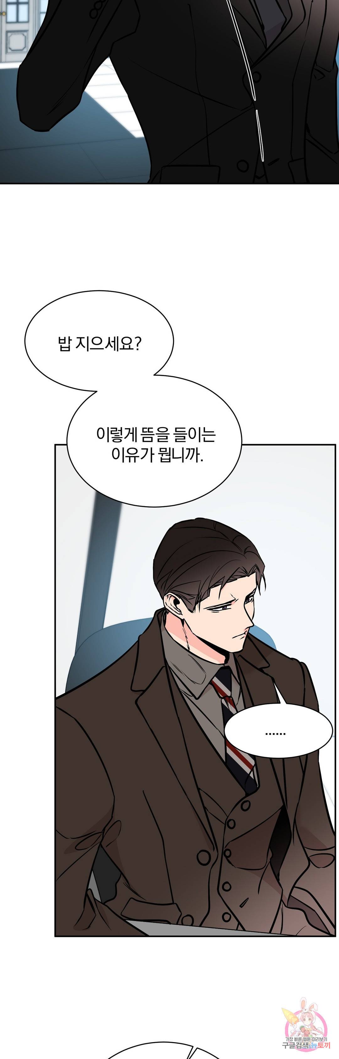 리버설 33화 2