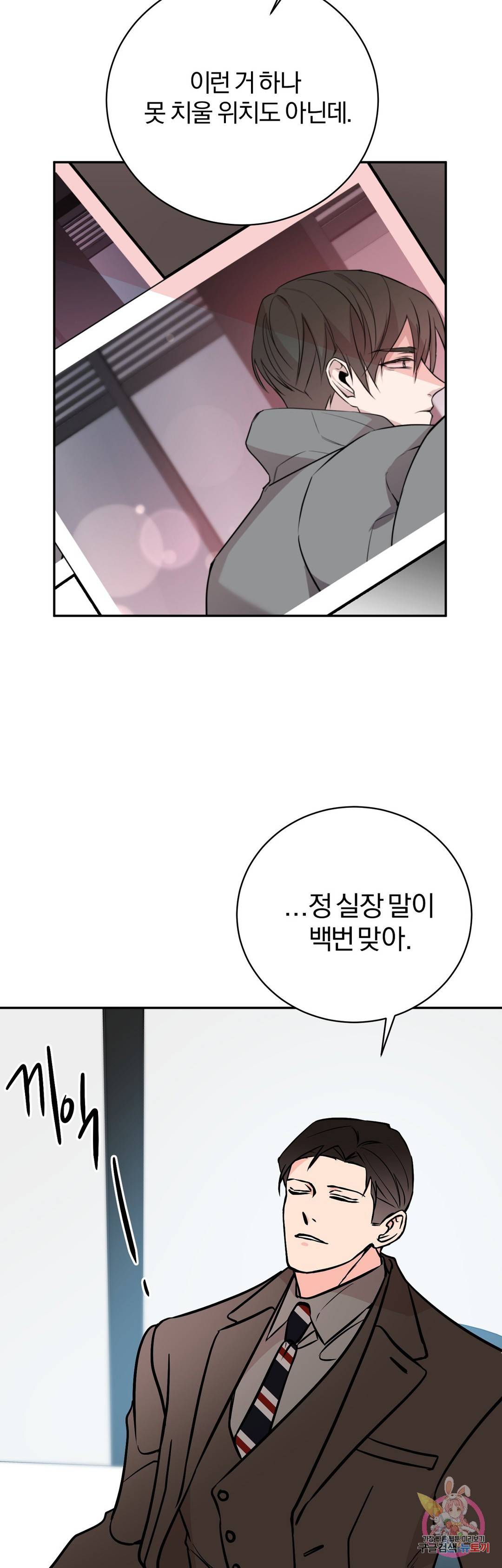 리버설 33화 3