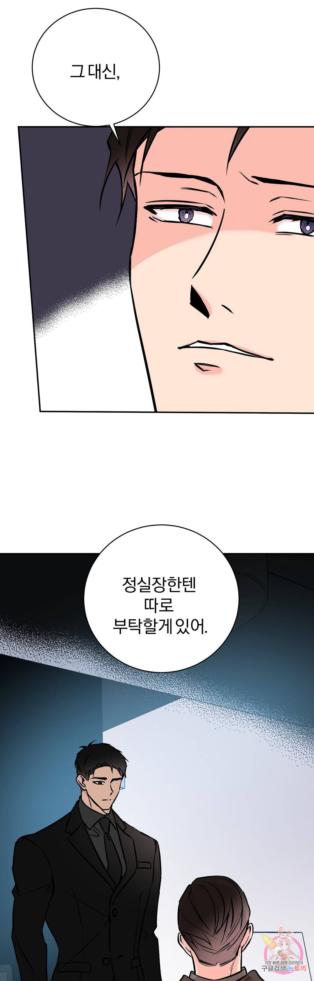 리버설 33화 5