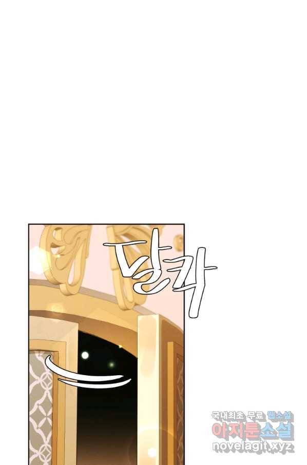 나는 남주의 전 여친이었다 78화 5