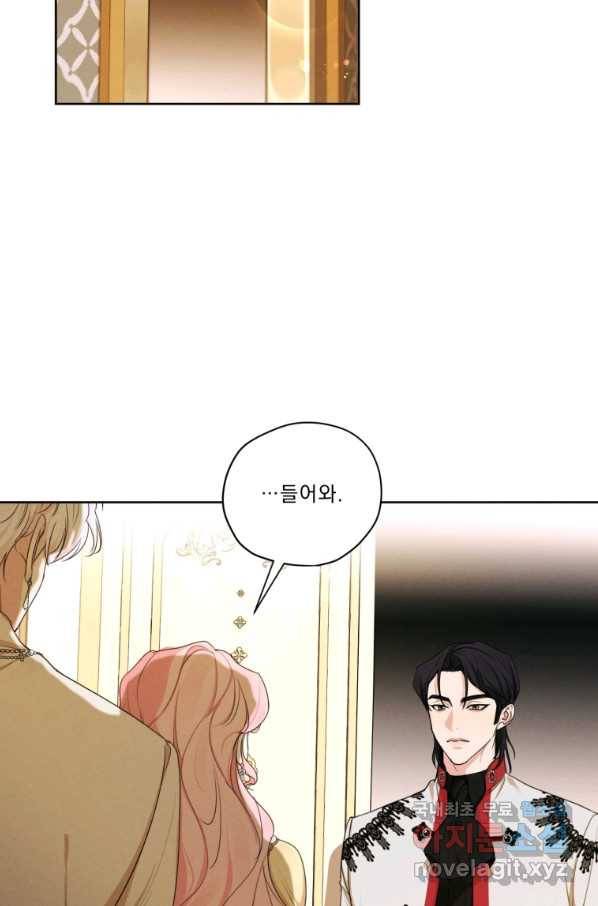 나는 남주의 전 여친이었다 78화 6