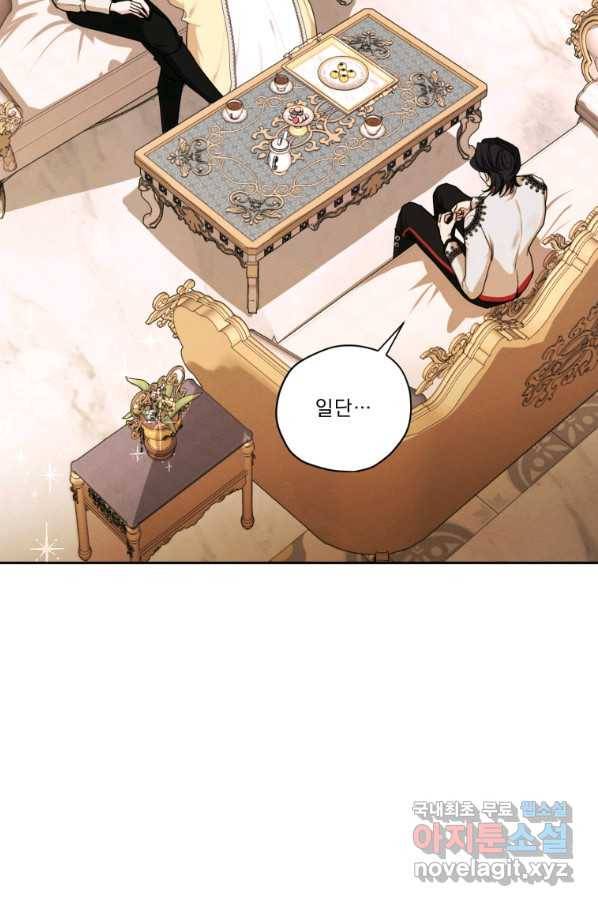 나는 남주의 전 여친이었다 78화 10