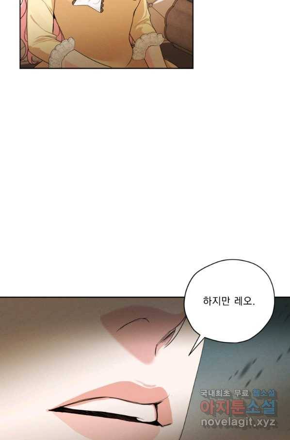 나는 남주의 전 여친이었다 78화 14