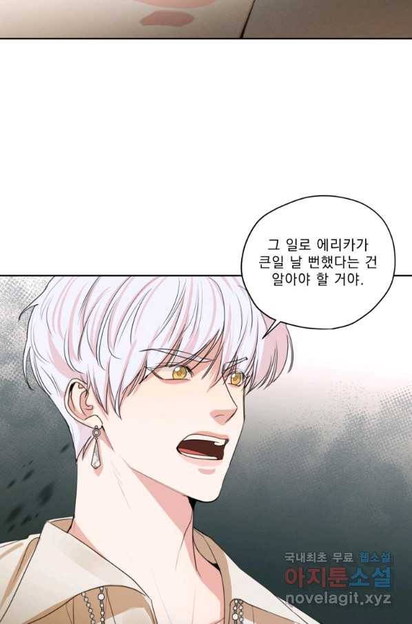 나는 남주의 전 여친이었다 78화 15