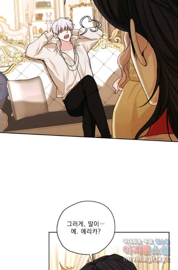 나는 남주의 전 여친이었다 78화 30