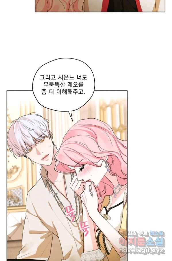 나는 남주의 전 여친이었다 78화 35
