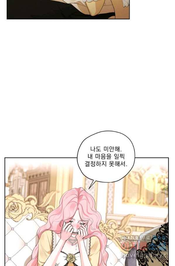 나는 남주의 전 여친이었다 78화 36