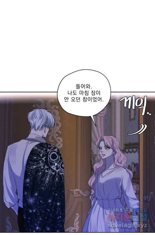 나는 남주의 전 여친이었다 78화 47