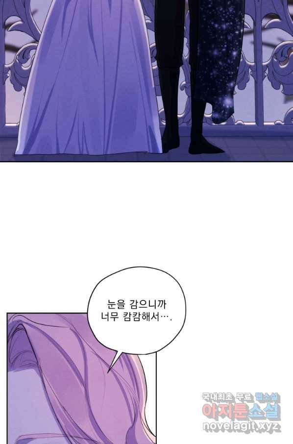 나는 남주의 전 여친이었다 78화 50