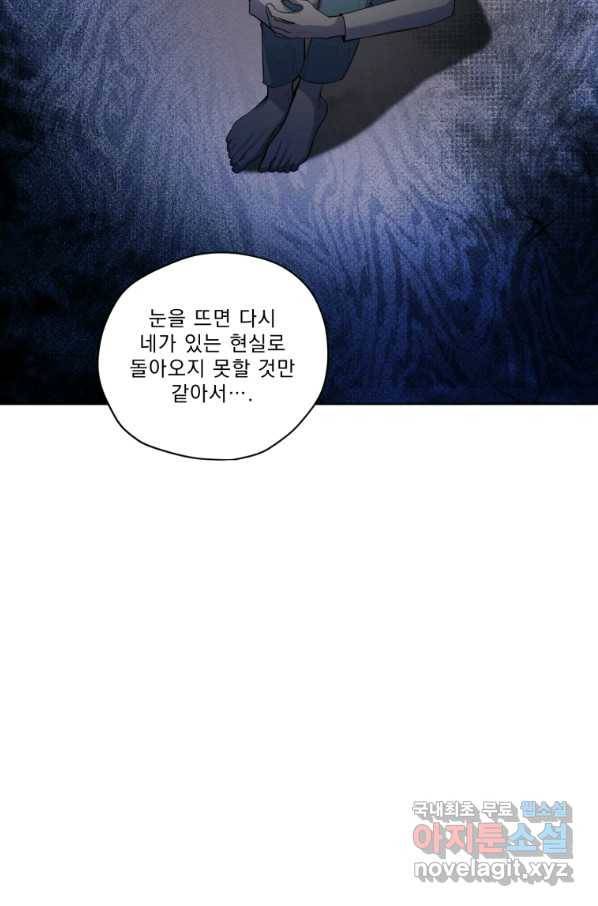 나는 남주의 전 여친이었다 78화 52