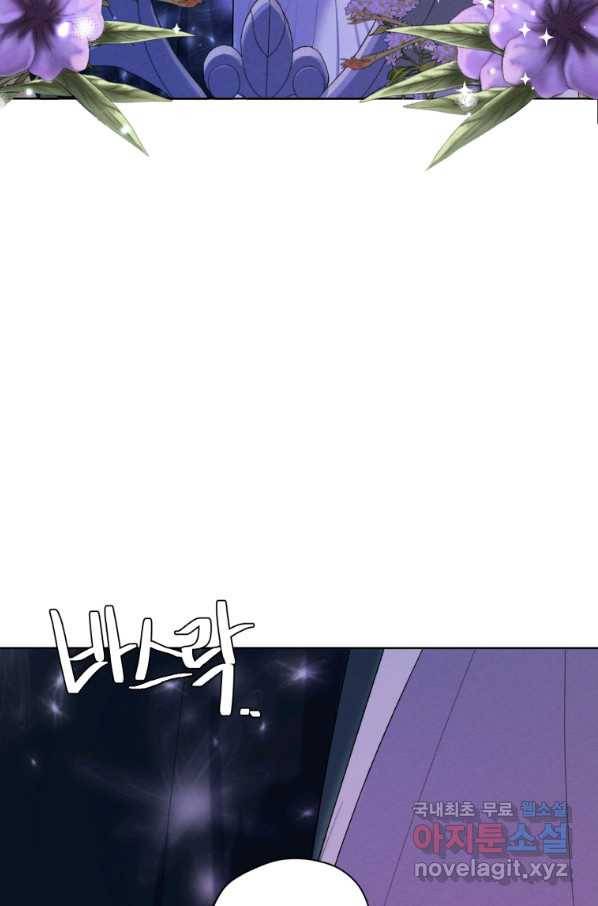 나는 남주의 전 여친이었다 78화 55