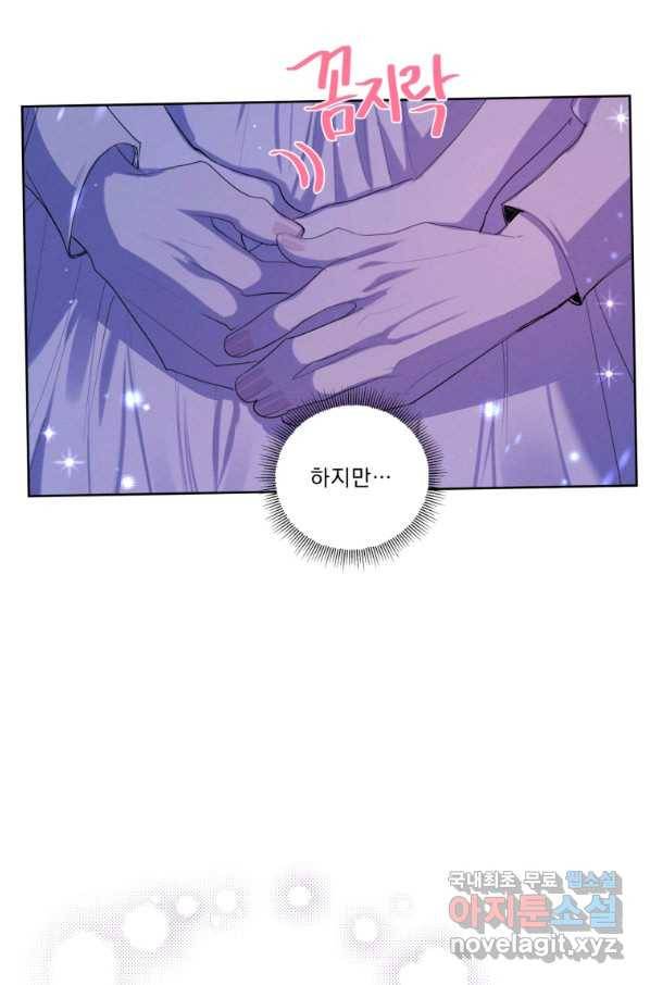 나는 남주의 전 여친이었다 78화 61