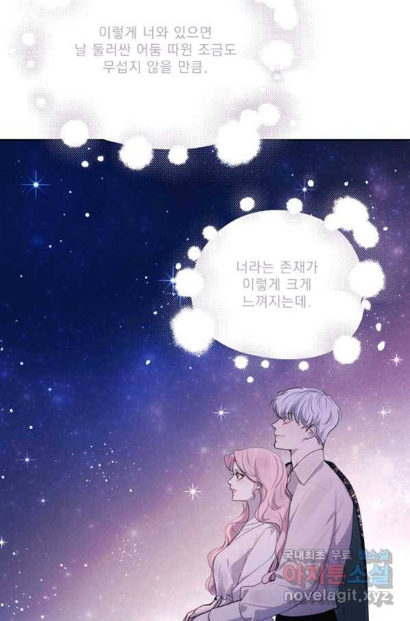 나는 남주의 전 여친이었다 78화 62
