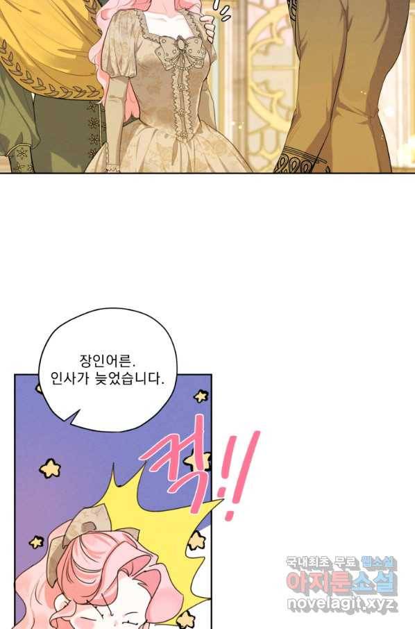 나는 남주의 전 여친이었다 78화 72