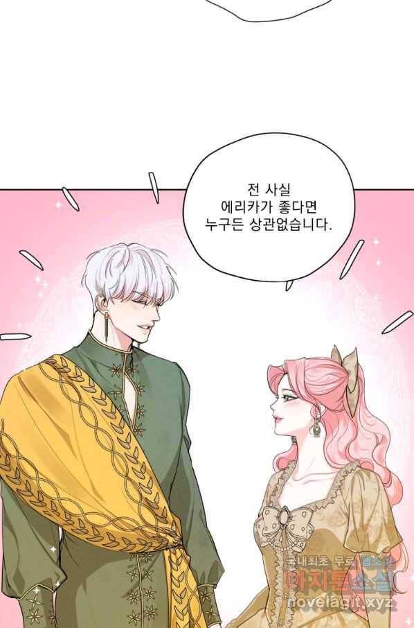 나는 남주의 전 여친이었다 78화 83