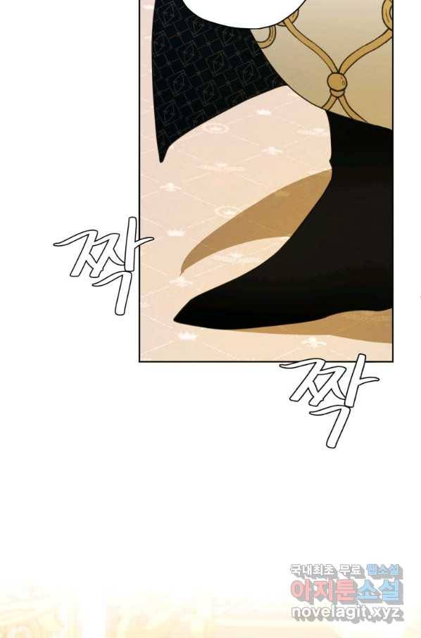 나는 남주의 전 여친이었다 78화 88